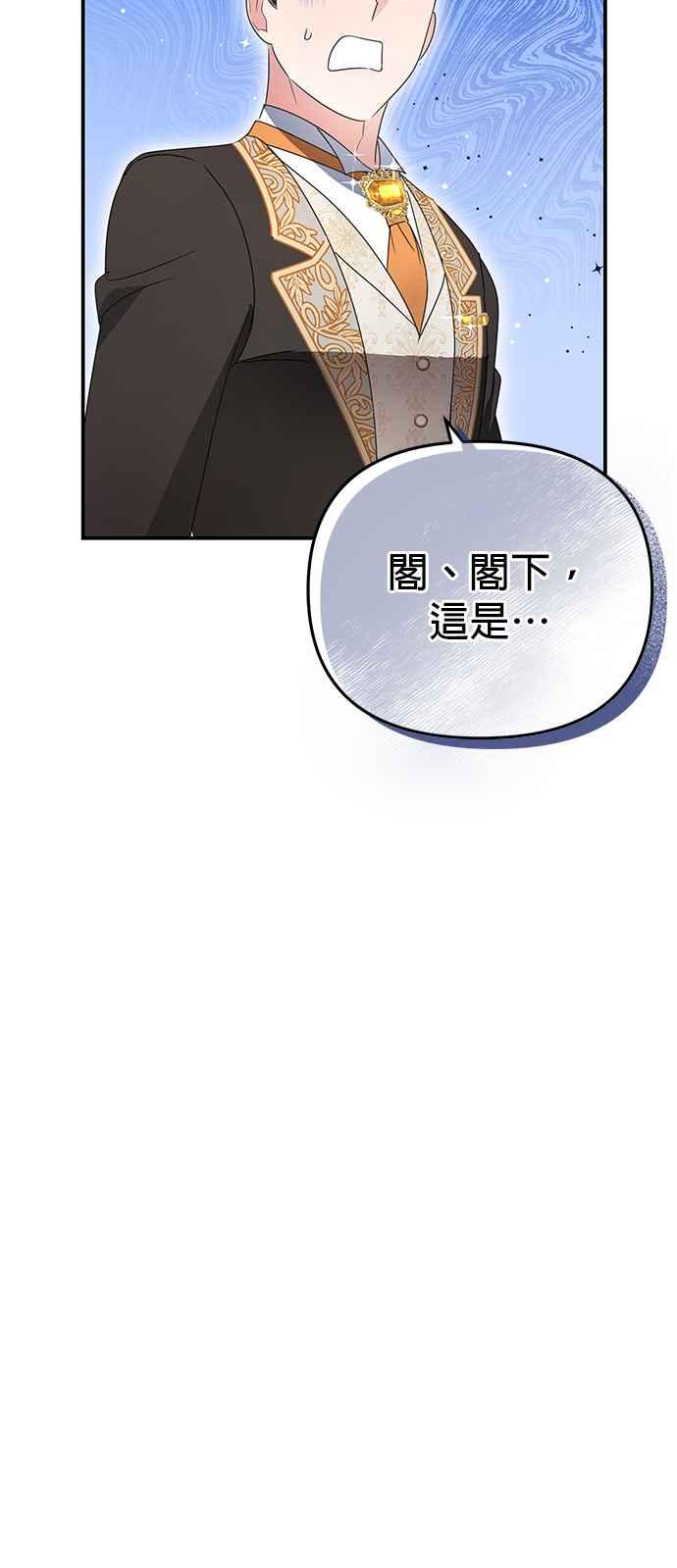 《当我不再是你的影子》第4话 第78页