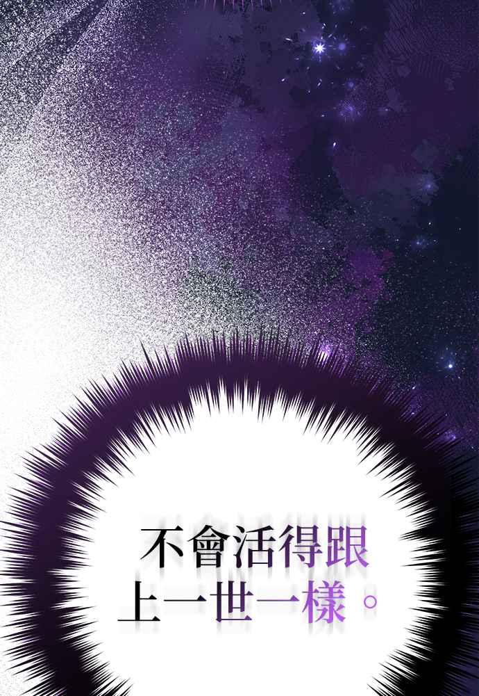 《当我不再是你的影子》第4话 第28页