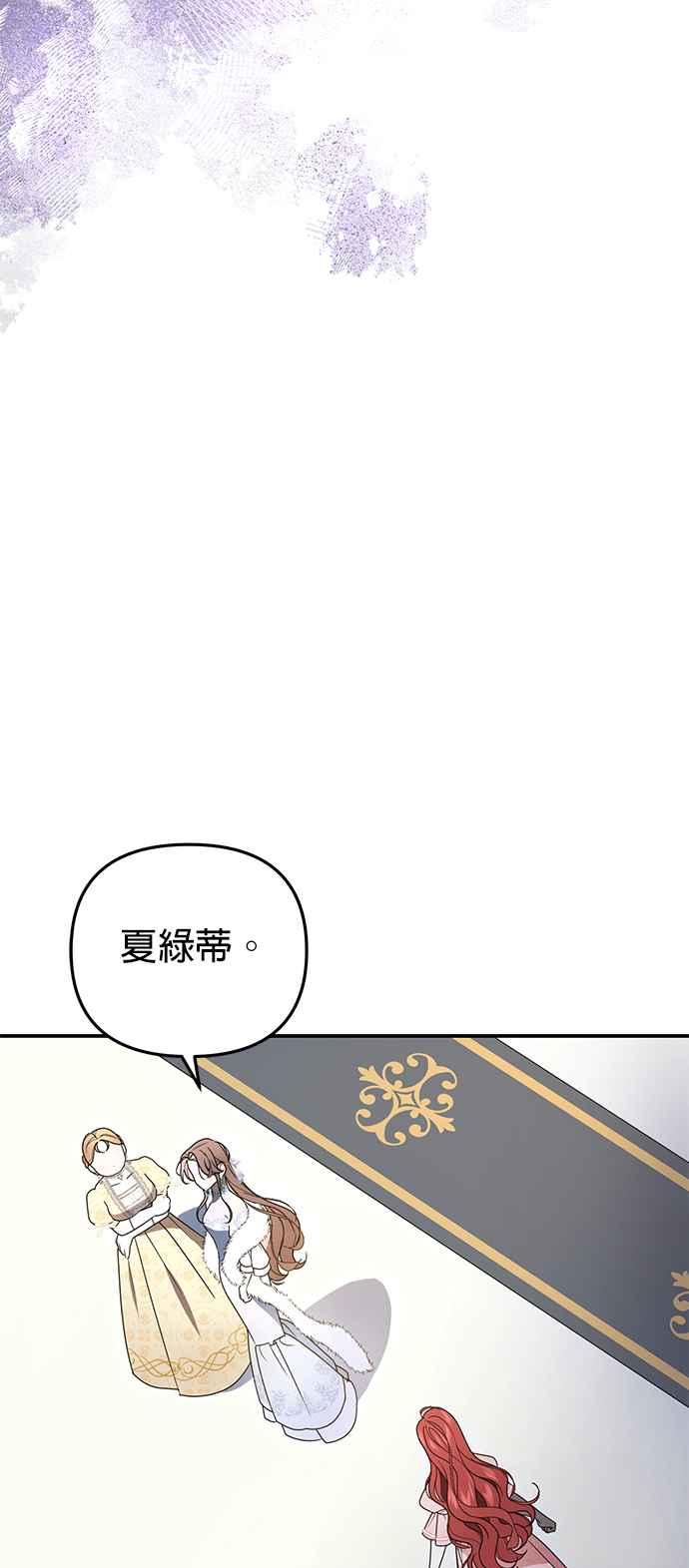 《当我不再是你的影子》第4话 第46页