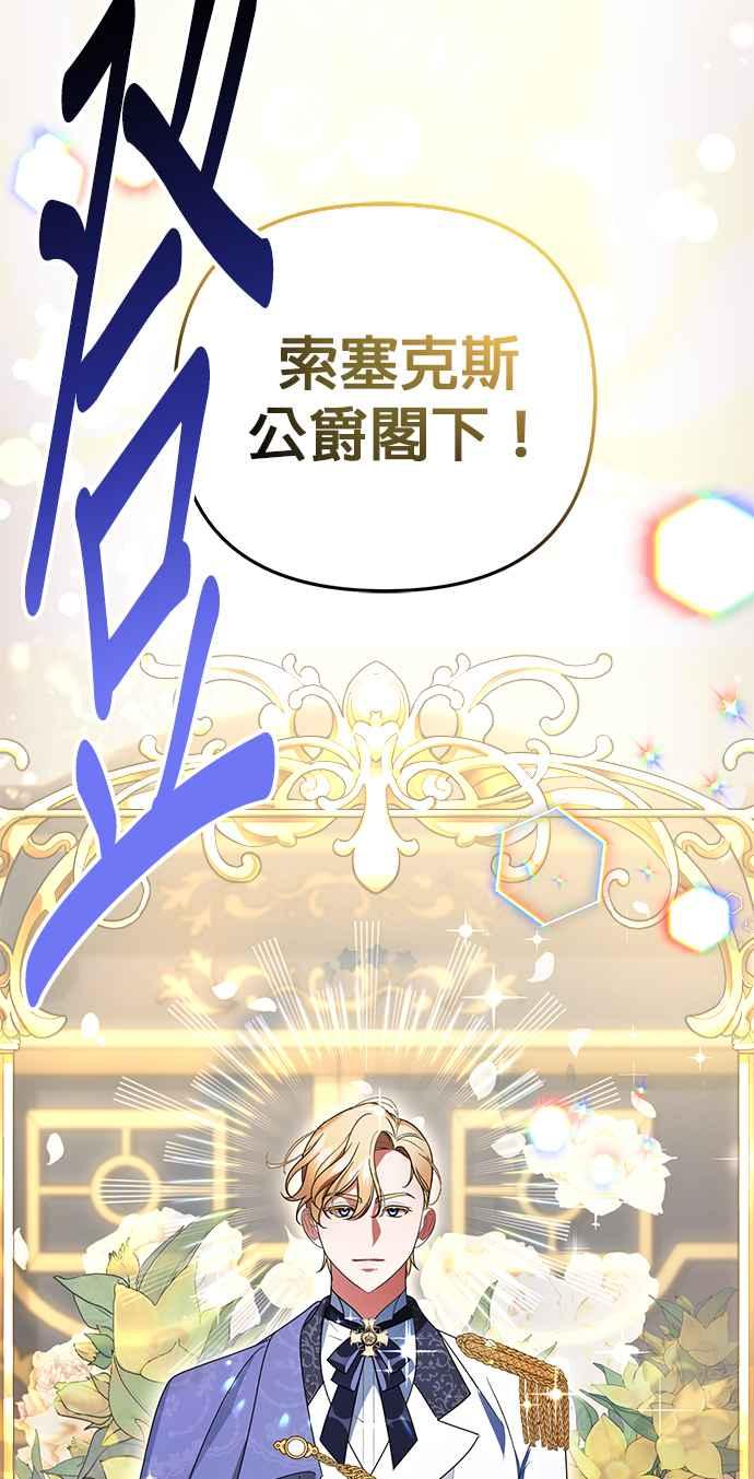 《当我不再是你的影子》第4话 第72页