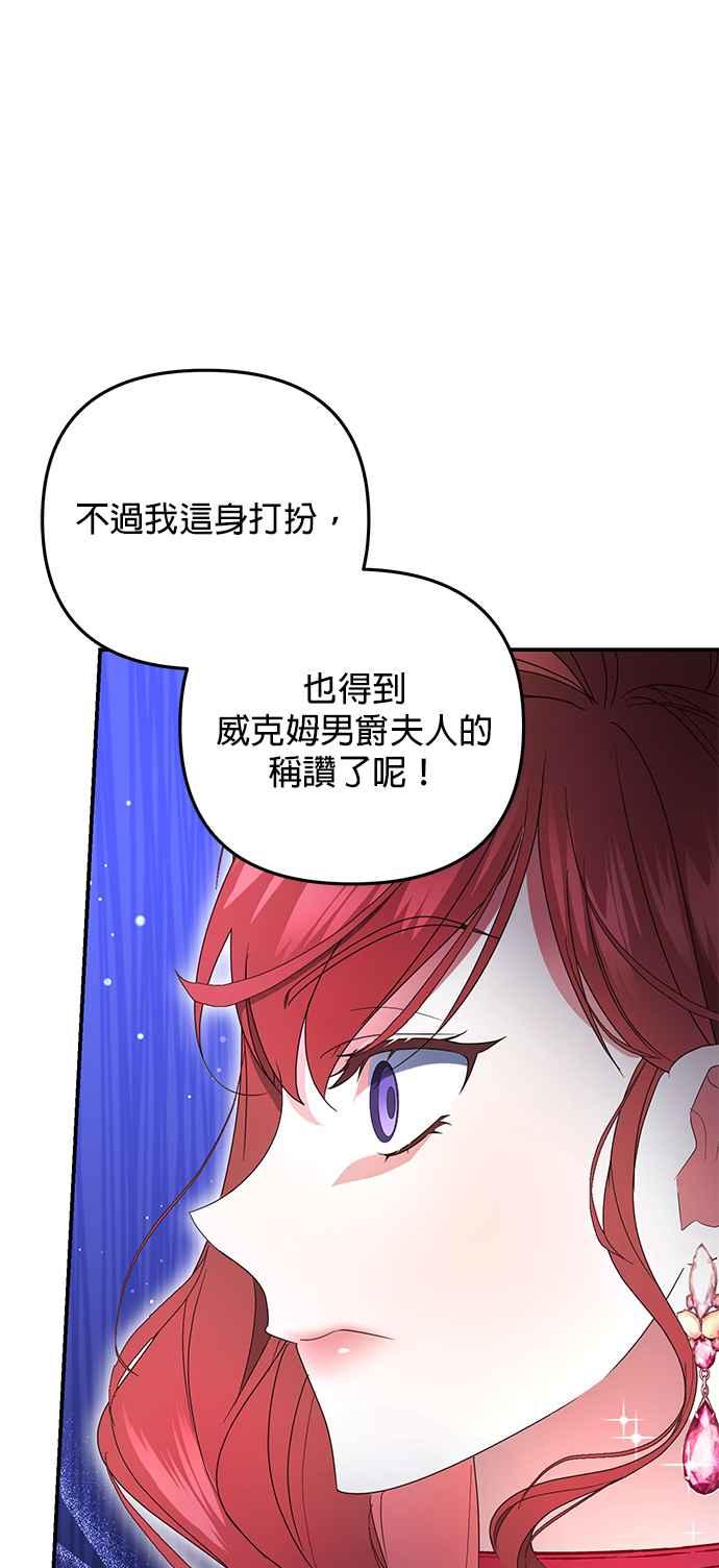 《当我不再是你的影子》第4话 第52页