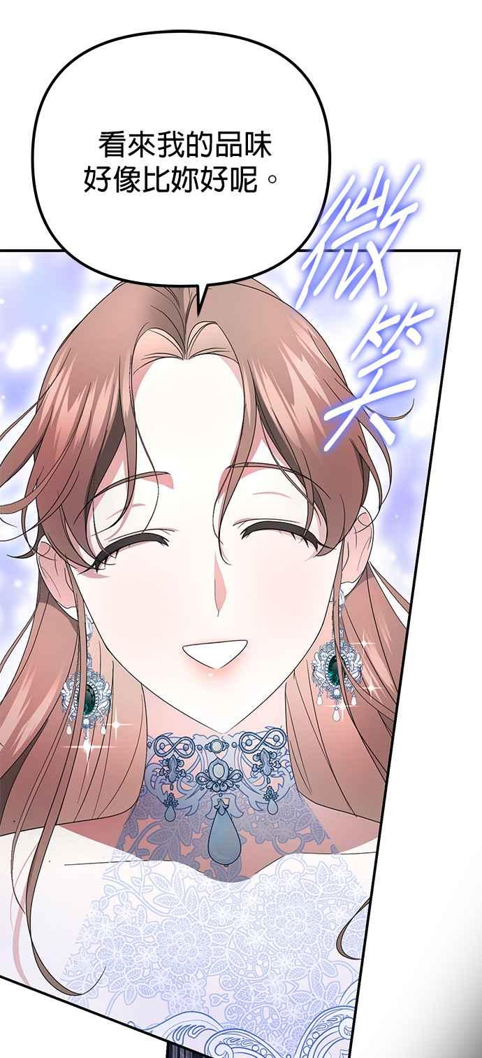 《当我不再是你的影子》第4话 第56页