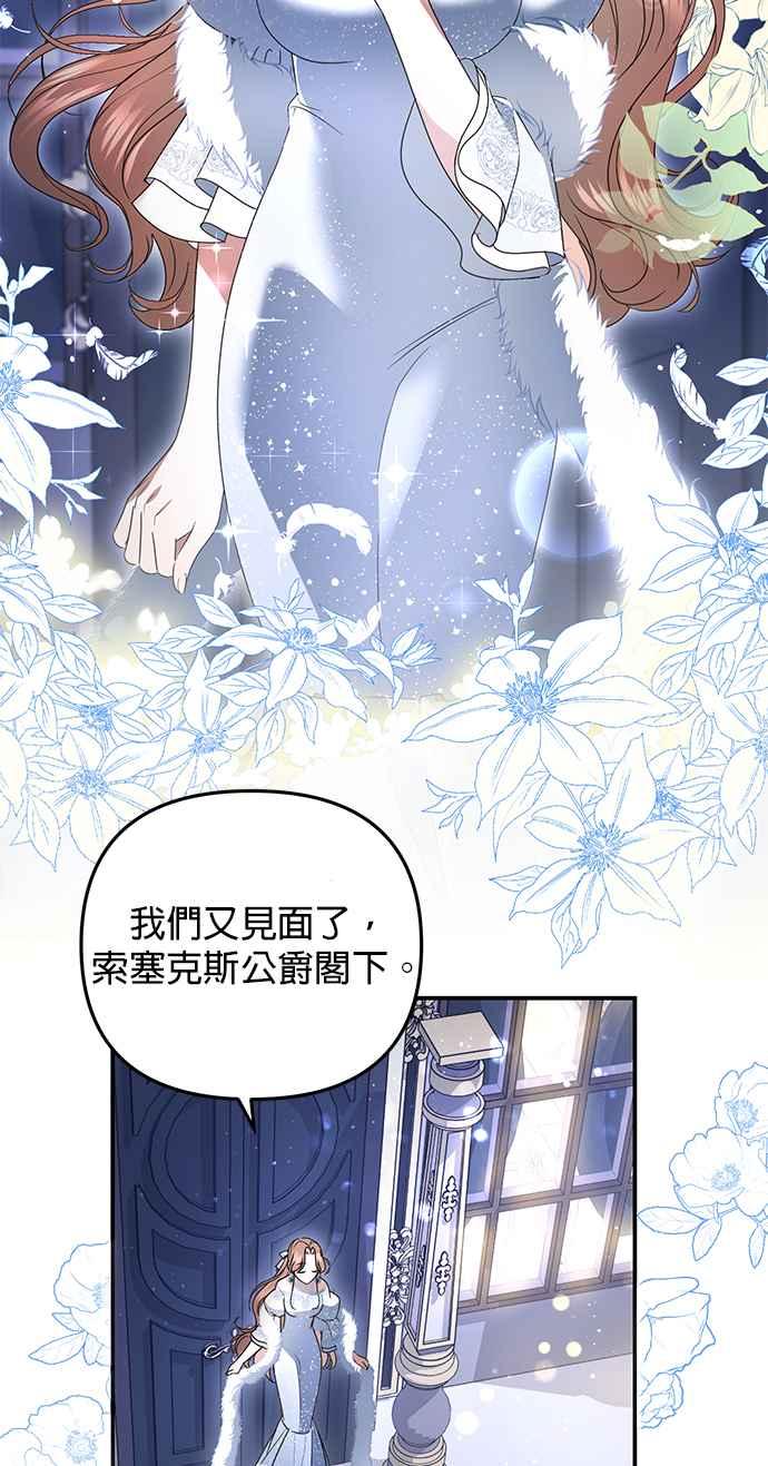 《当我不再是你的影子》第4话 第95页