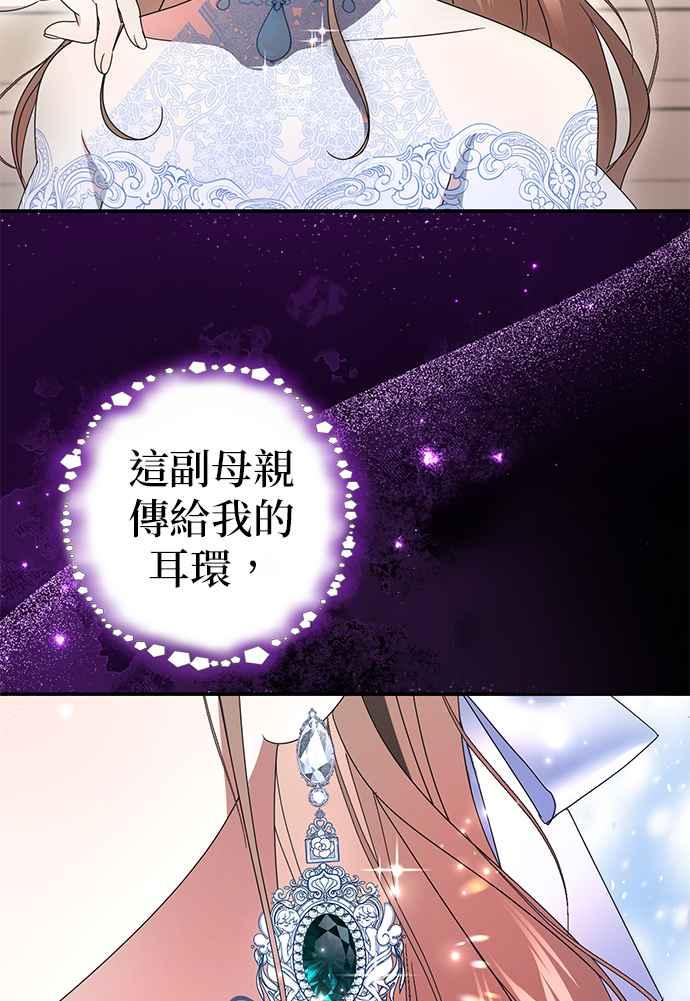 《当我不再是你的影子》第4话 第23页