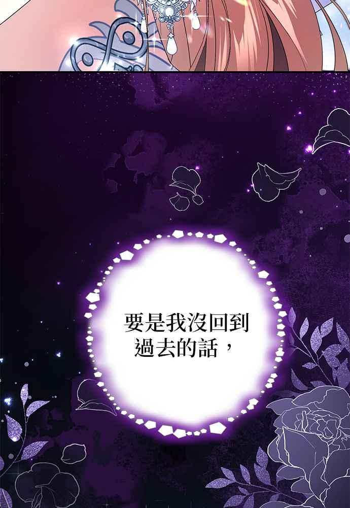 《当我不再是你的影子》第4话 第24页