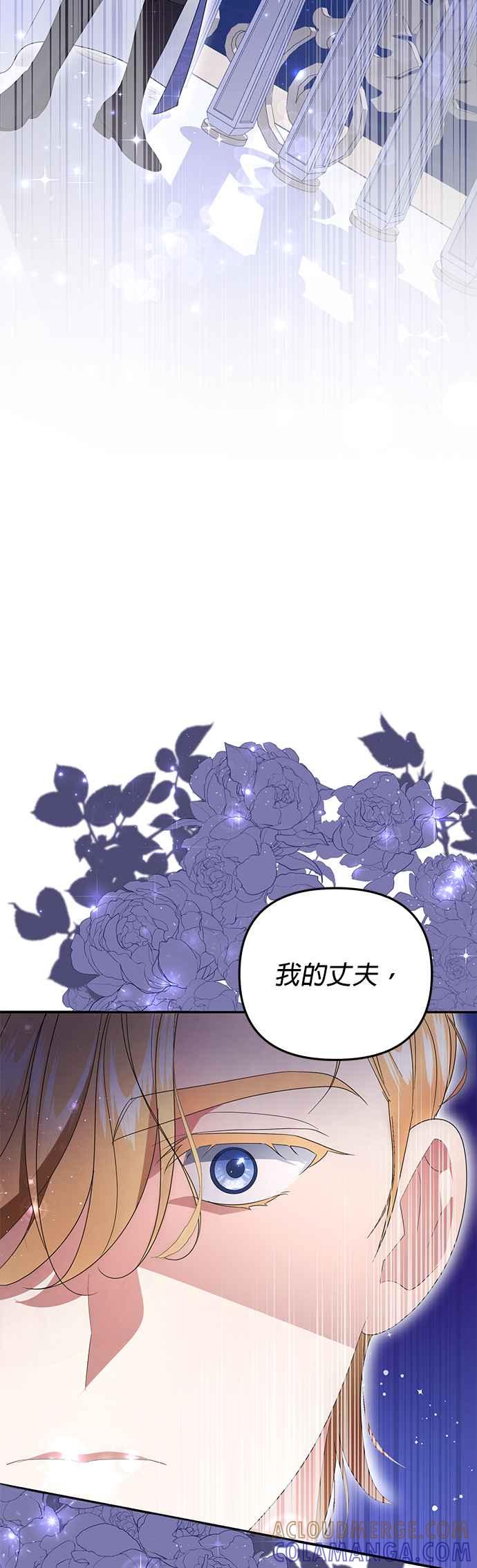 《当我不再是你的影子》第4话 第105页