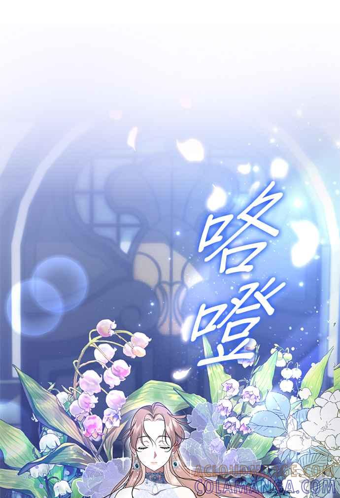 《当我不再是你的影子》第4话 第5页
