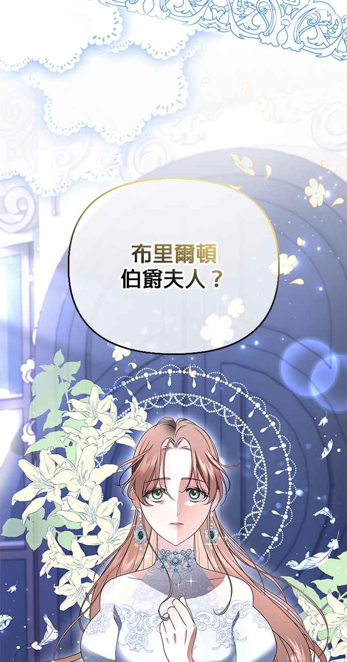 《当我不再是你的影子》第4话 第94页