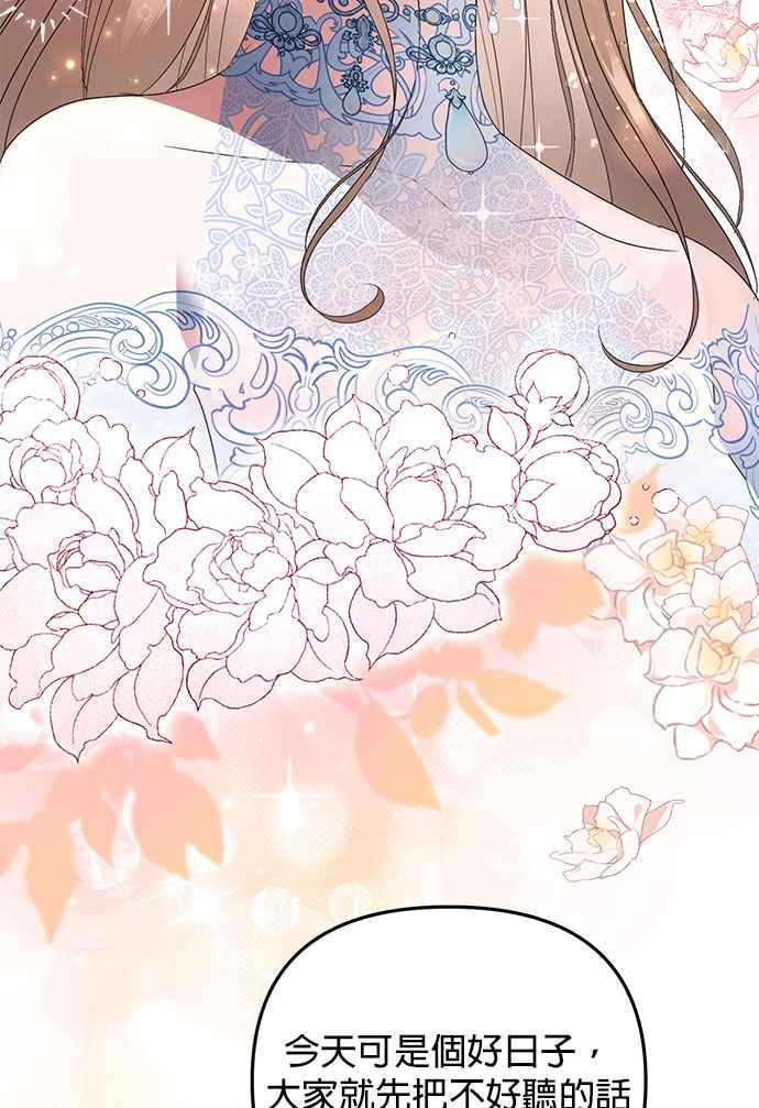《当我不再是你的影子》第4话 第83页