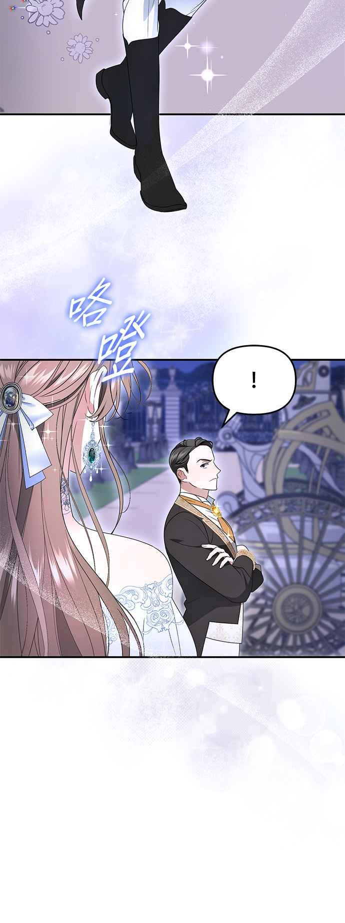 《当我不再是你的影子》第4话 第3页