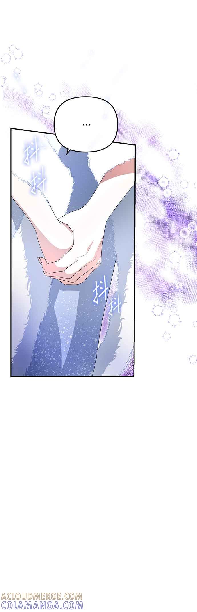 《当我不再是你的影子》第5话 第58页
