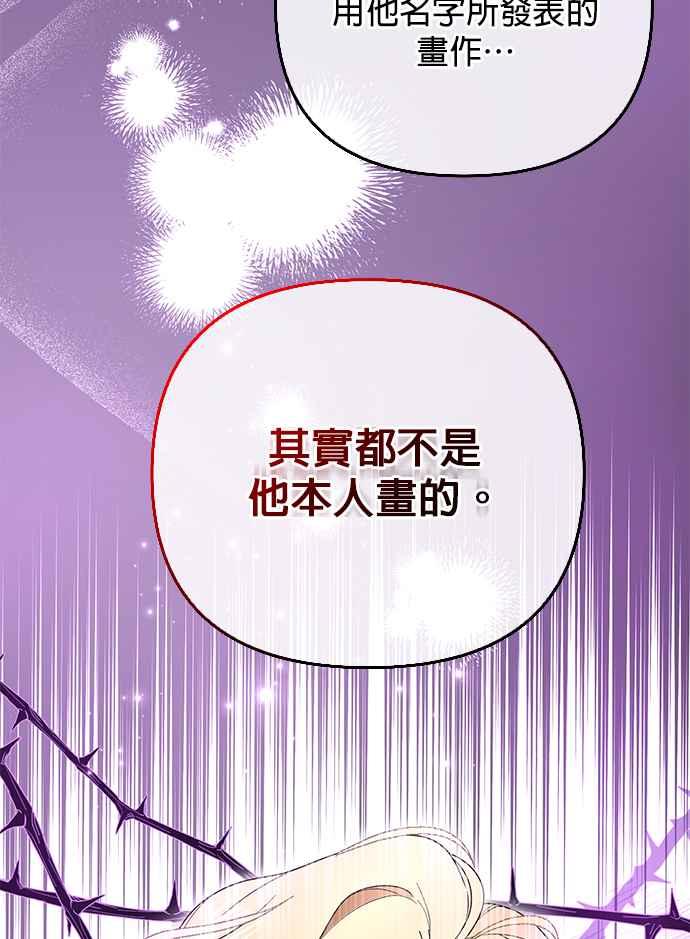 《当我不再是你的影子》第5话 第15页