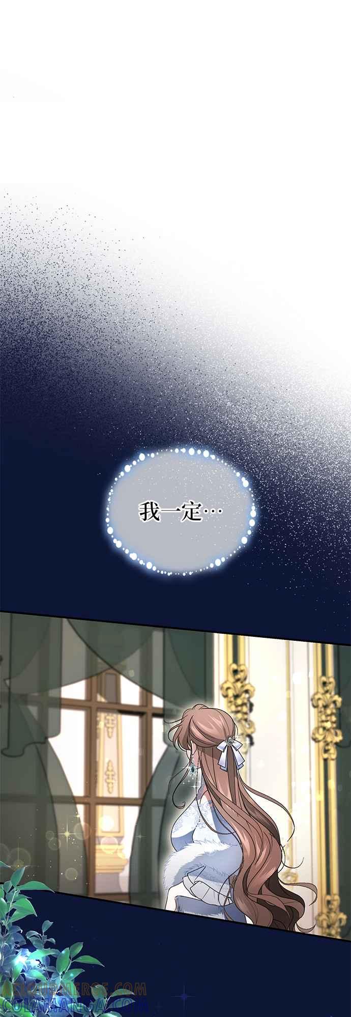 《当我不再是你的影子》第5话 第79页
