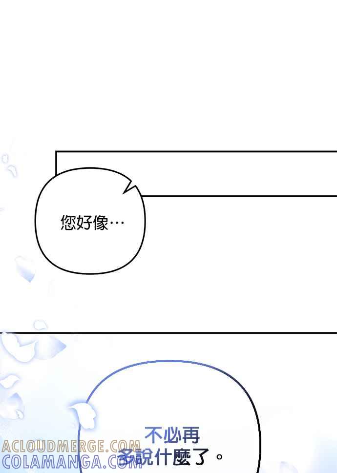 《当我不再是你的影子》第5话 第46页
