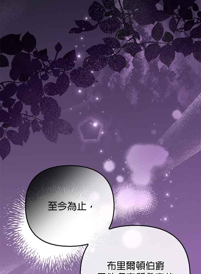 《当我不再是你的影子》第5话 第14页
