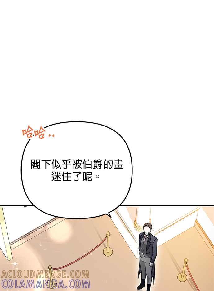 《当我不再是你的影子》第5话 第7页