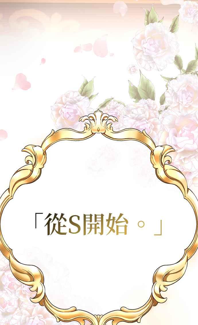 《当我不再是你的影子》第5话 第90页