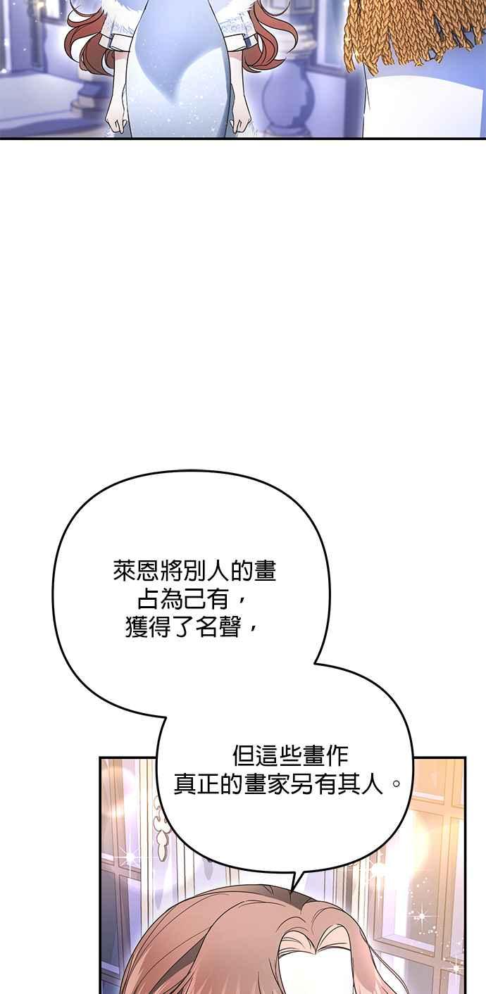 《当我不再是你的影子》第5话 第20页
