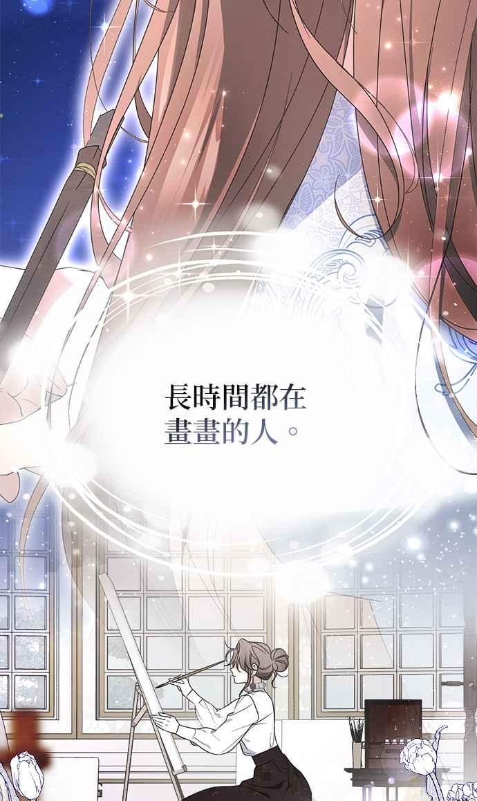 《当我不再是你的影子》第5话 第36页