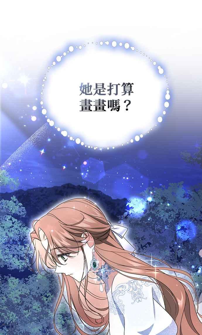 《当我不再是你的影子》第5话 第30页