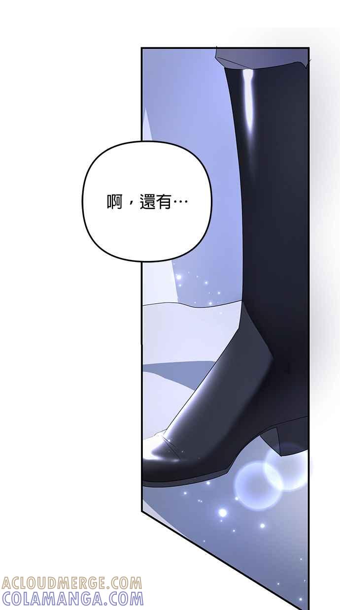 《当我不再是你的影子》第5话 第64页