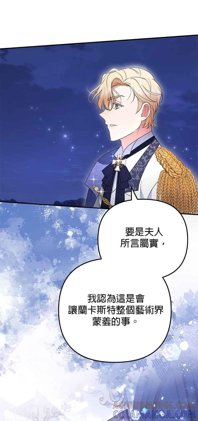 《当我不再是你的影子》第5话 第22页