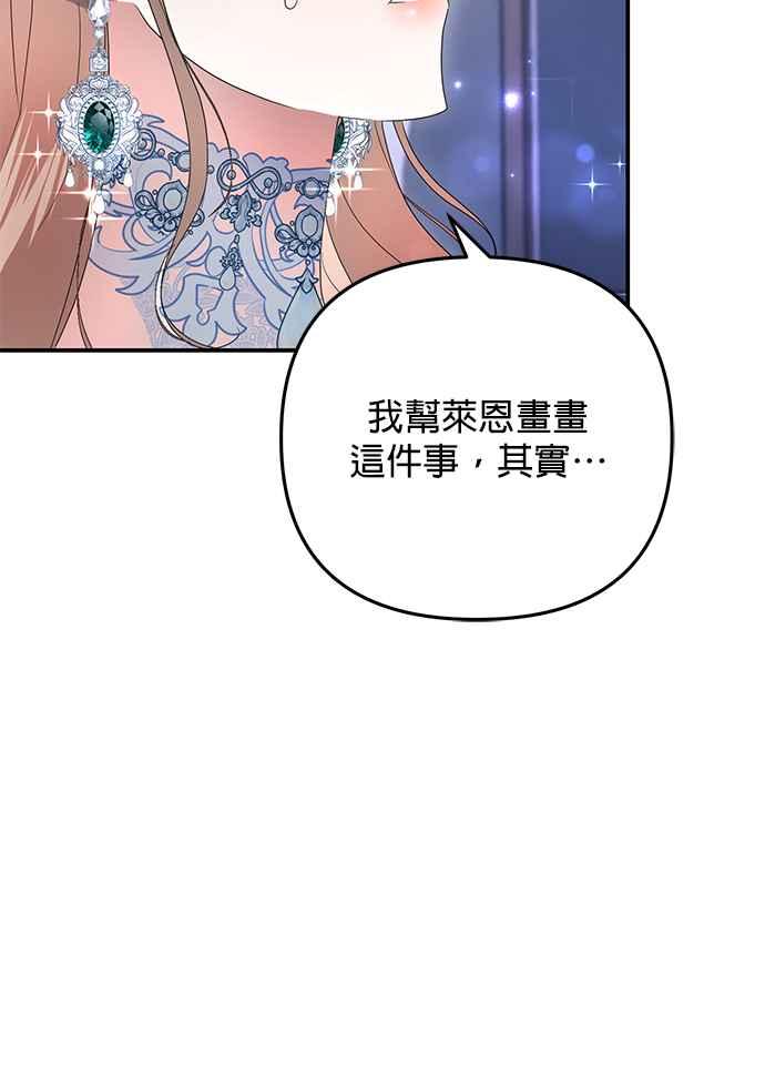 《当我不再是你的影子》第5话 第45页