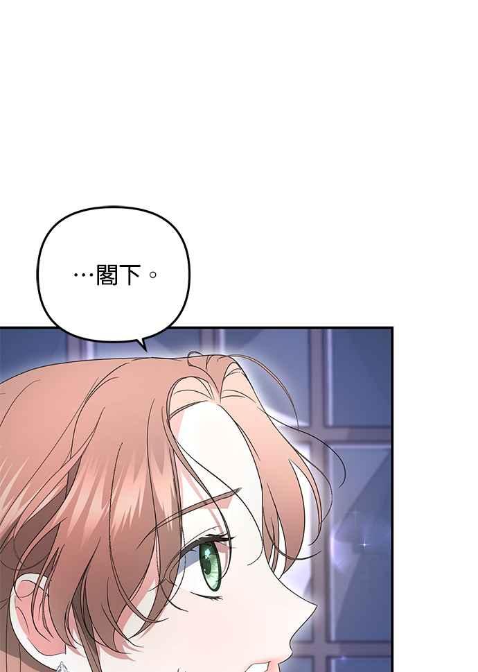 《当我不再是你的影子》第5话 第44页
