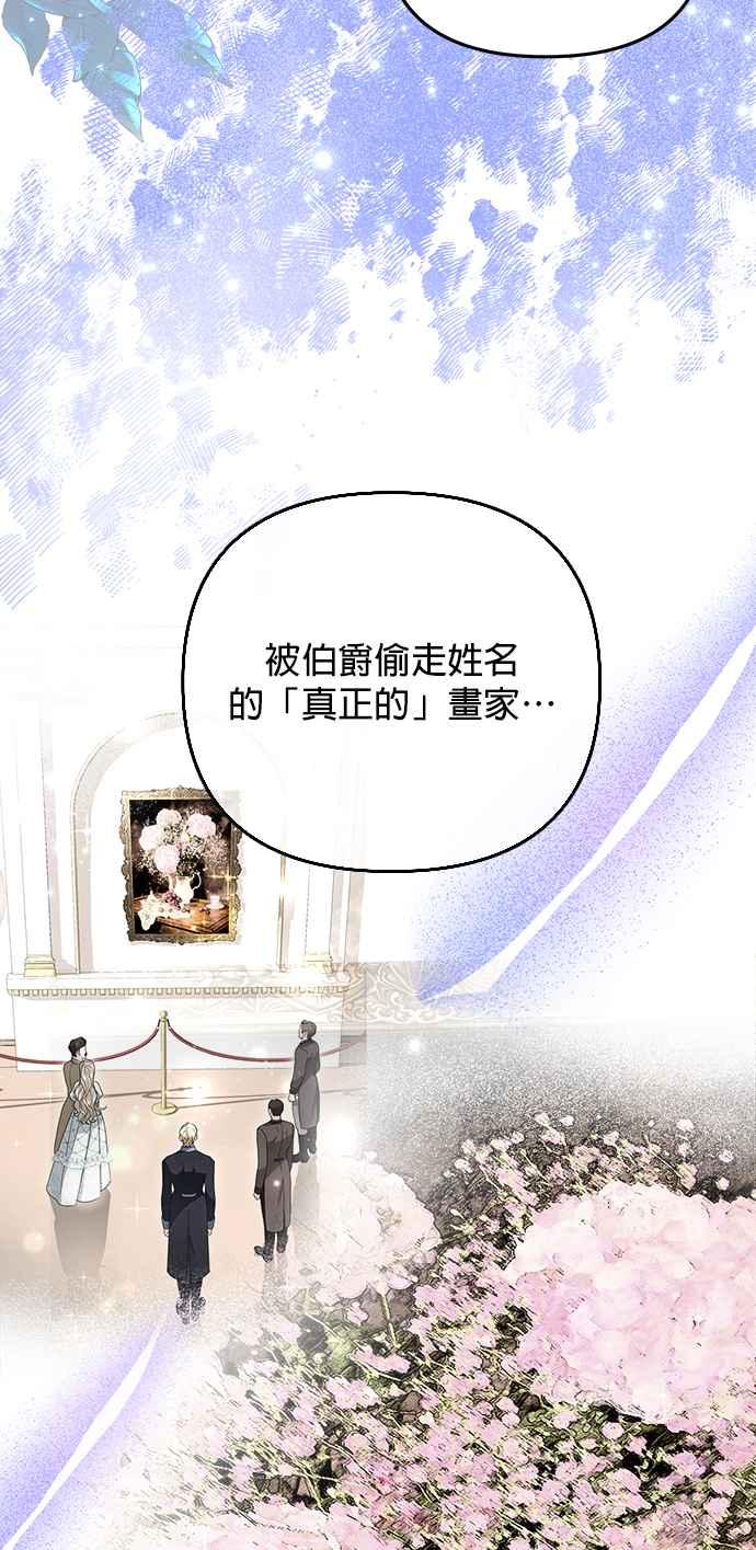 《当我不再是你的影子》第5话 第50页