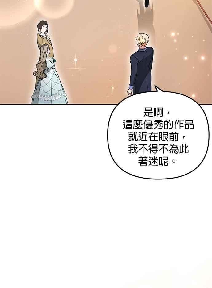 《当我不再是你的影子》第5话 第8页