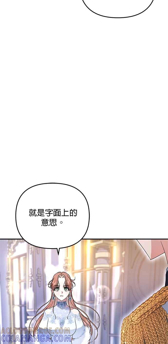 《当我不再是你的影子》第5话 第19页