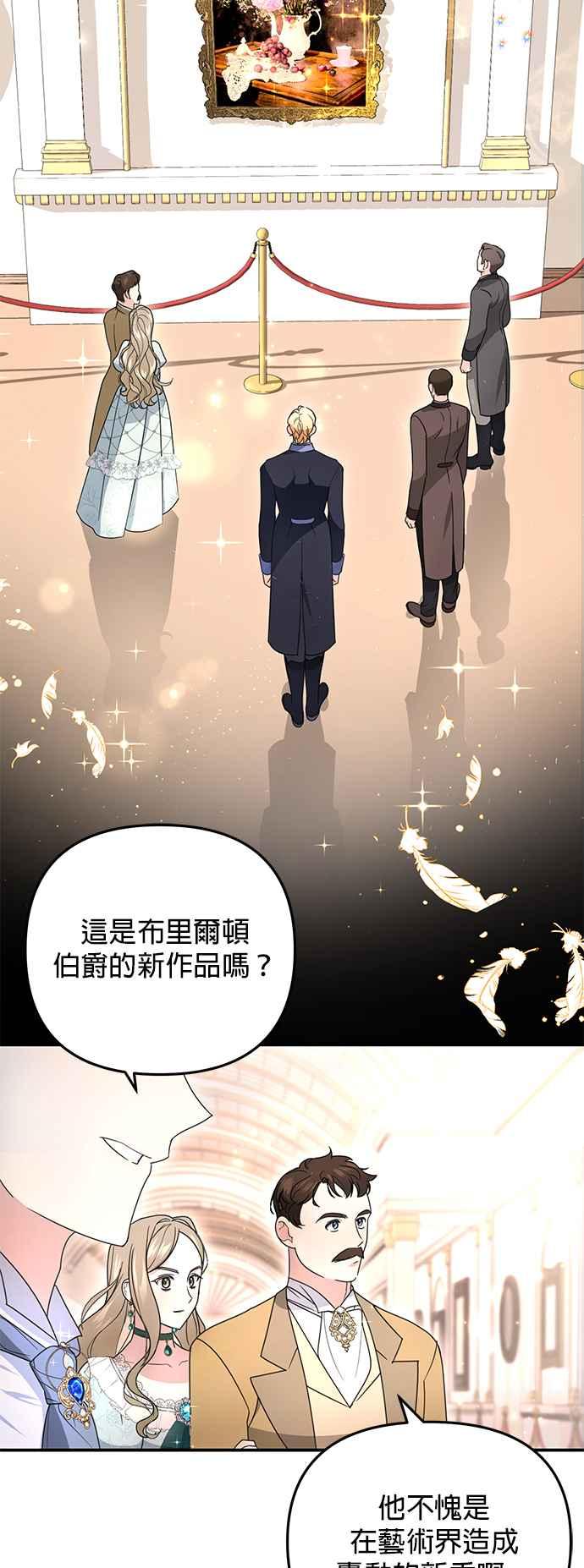 《当我不再是你的影子》第5话 第2页