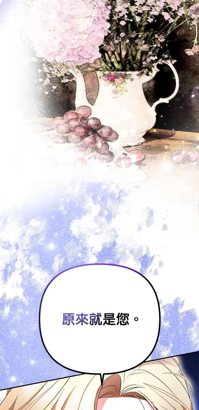 《当我不再是你的影子》第5话 第51页
