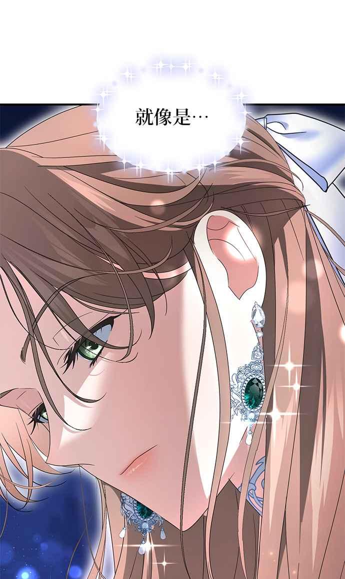 《当我不再是你的影子》第5话 第35页