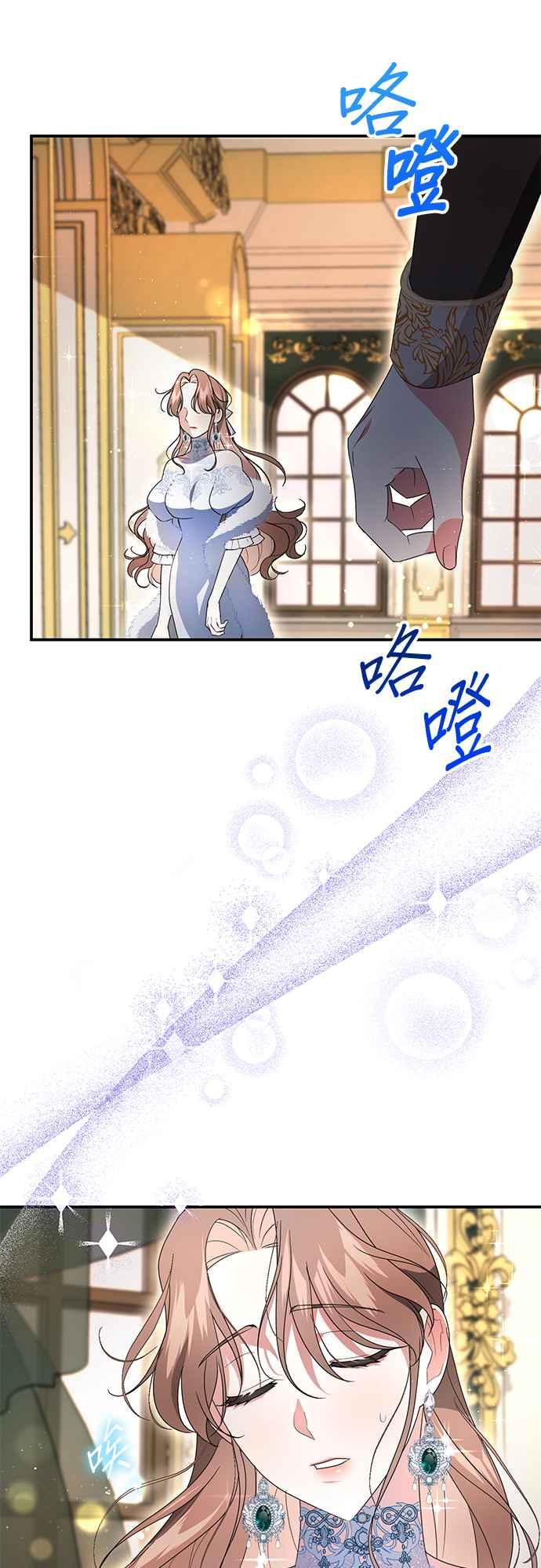 《当我不再是你的影子》第5话 第77页