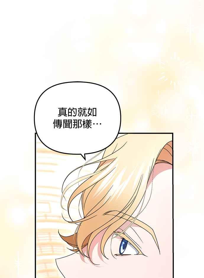 《当我不再是你的影子》第5话 第9页
