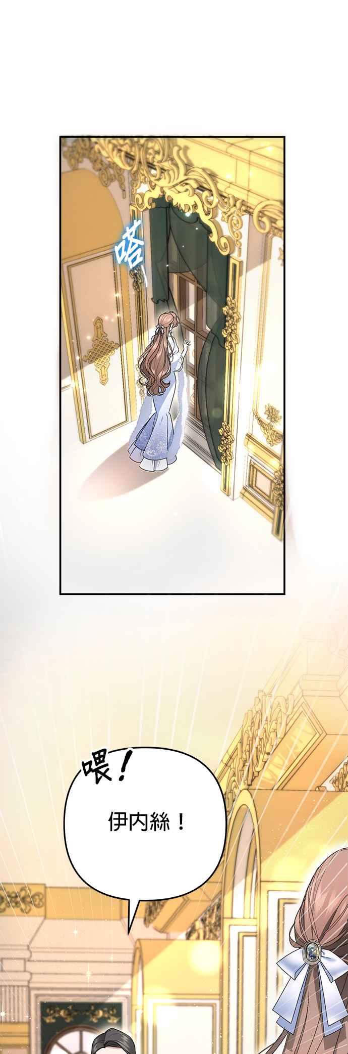 《当我不再是你的影子》第5话 第72页