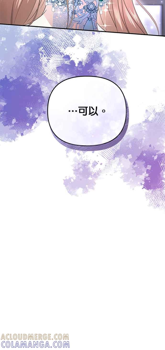 《当我不再是你的影子》第5话 第25页