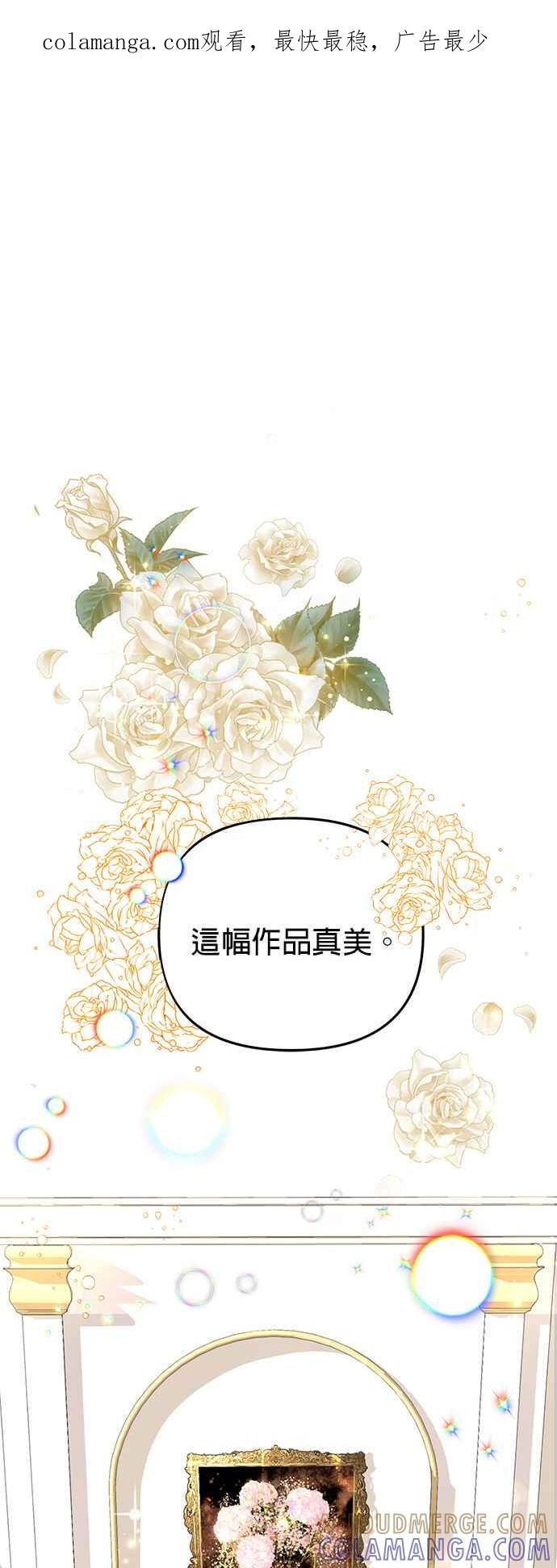 《当我不再是你的影子》第5话 第1页