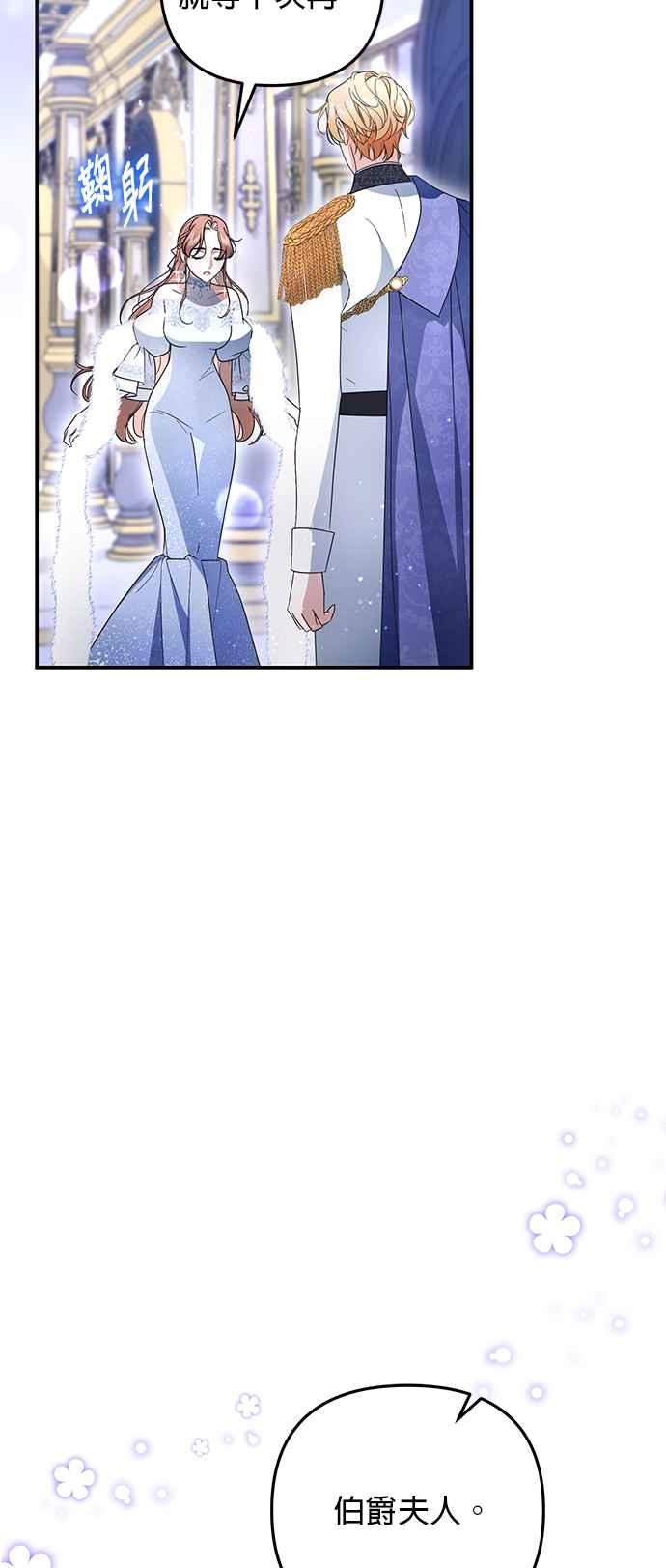 《当我不再是你的影子》第5话 第60页