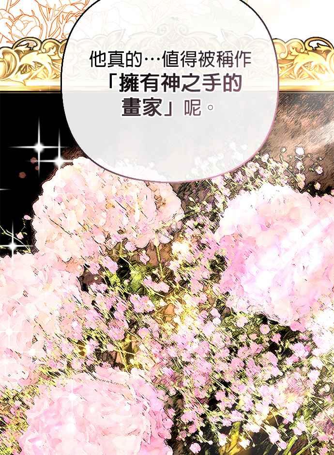 《当我不再是你的影子》第5话 第11页