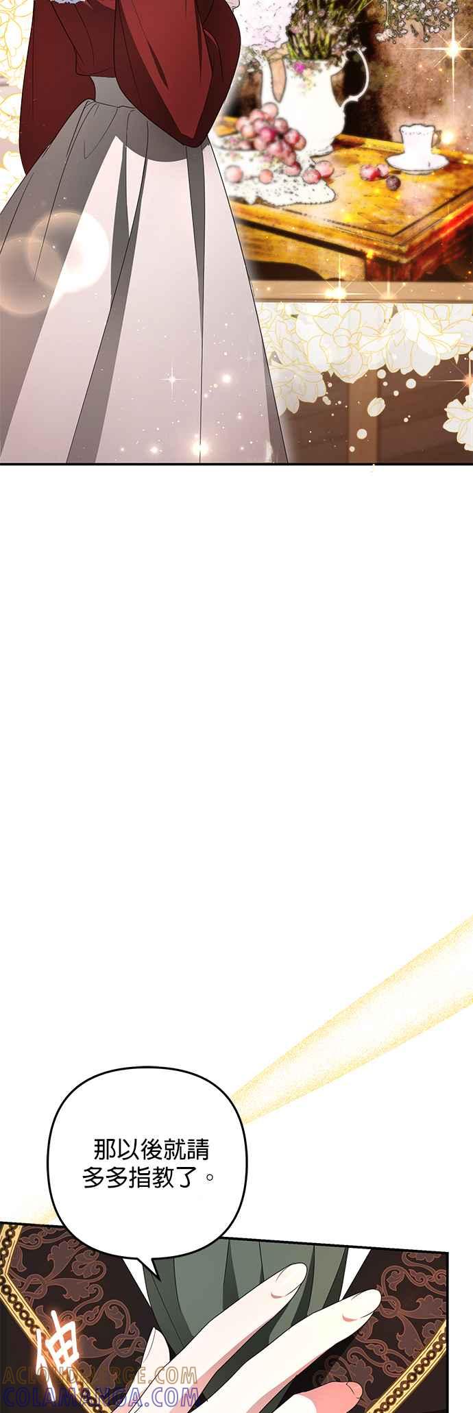 《当我不再是你的影子》第6话 第70页