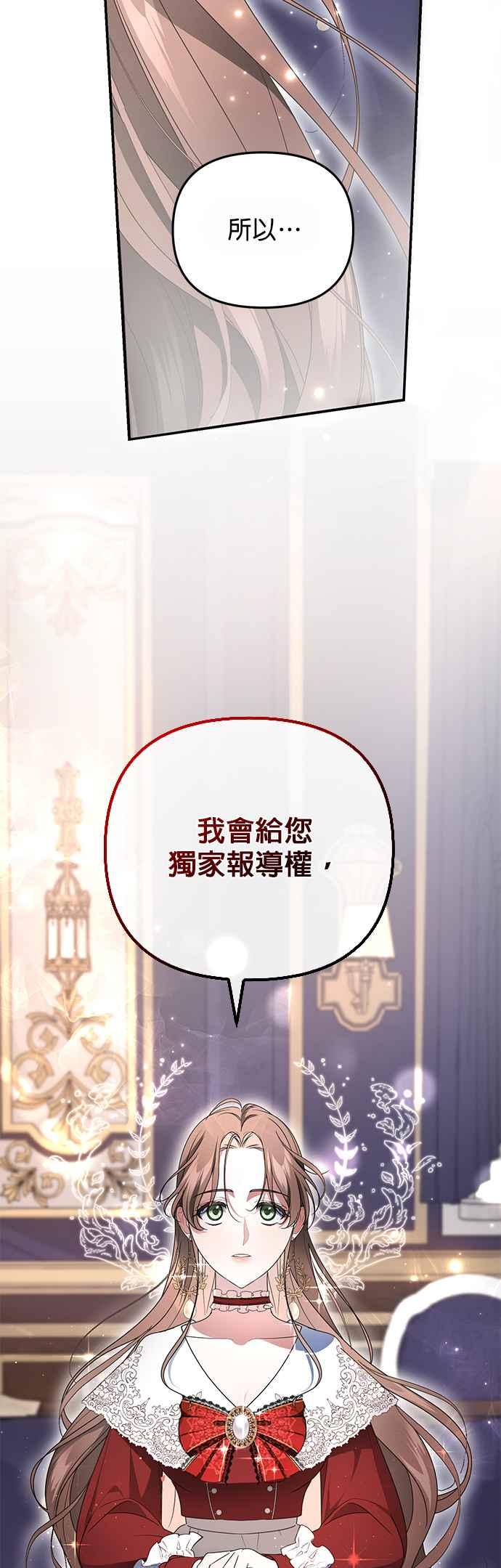 《当我不再是你的影子》第6话 第24页