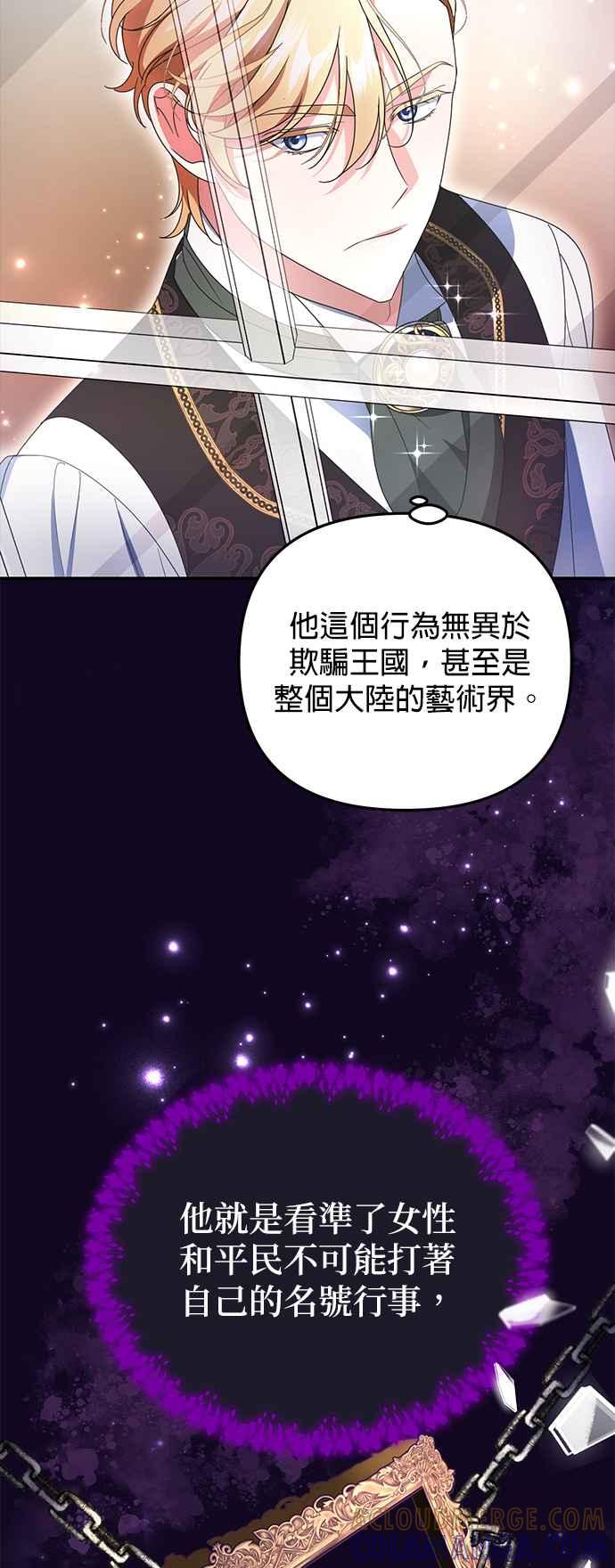 《当我不再是你的影子》第6话 第4页