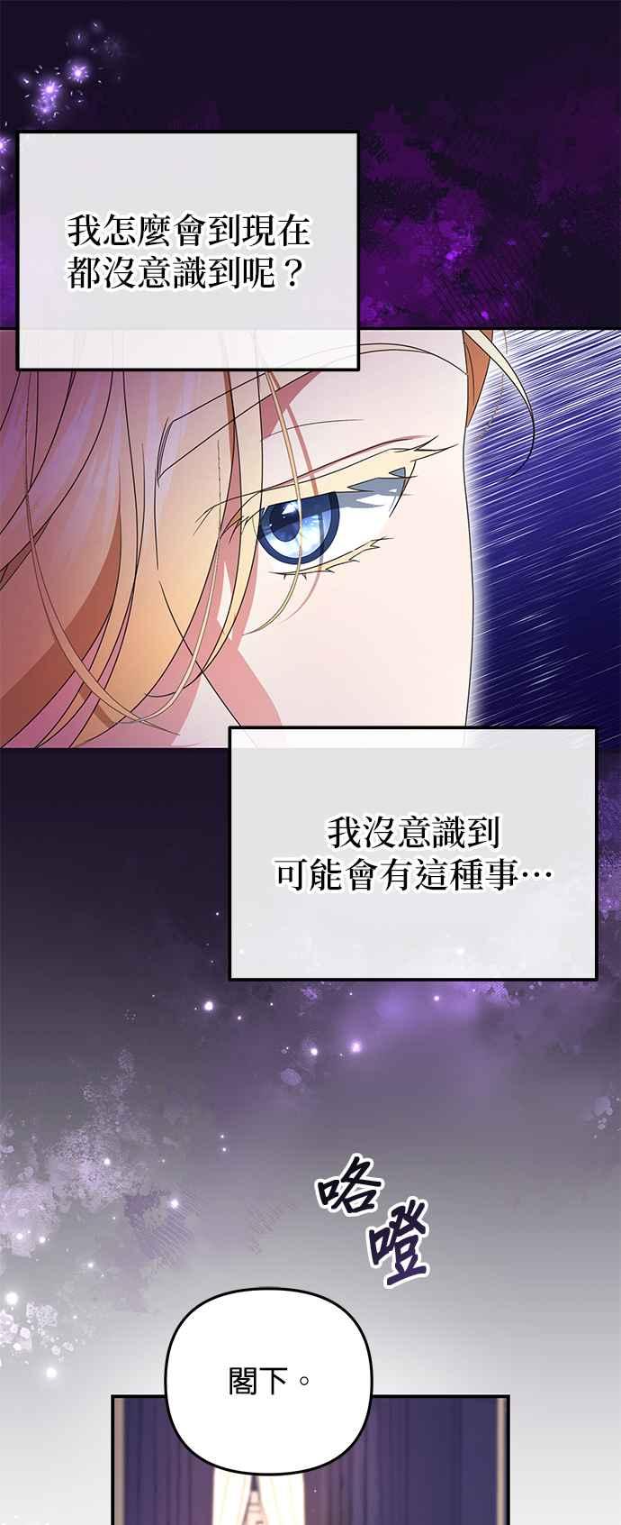 《当我不再是你的影子》第6话 第6页