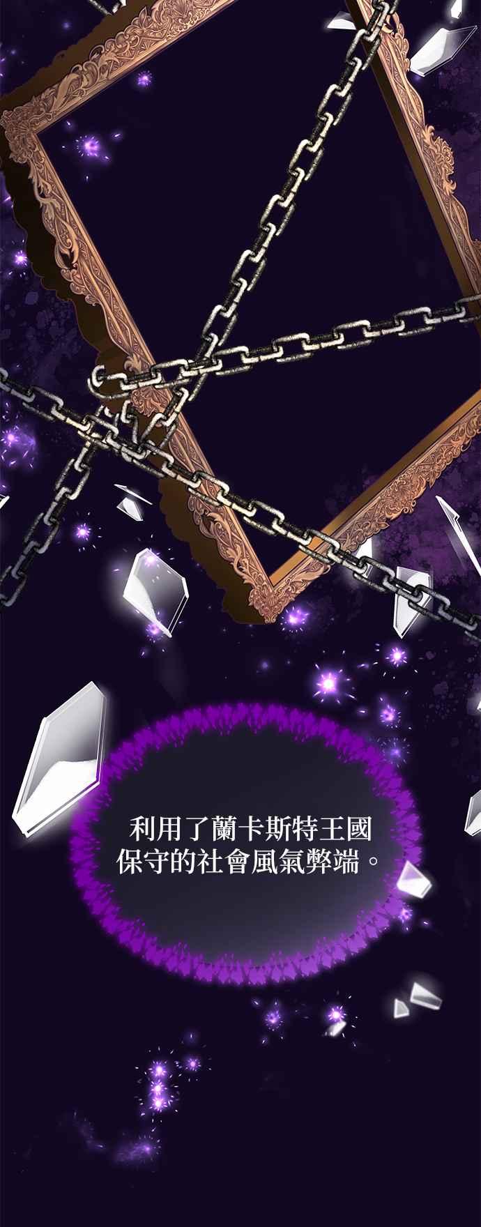《当我不再是你的影子》第6话 第5页