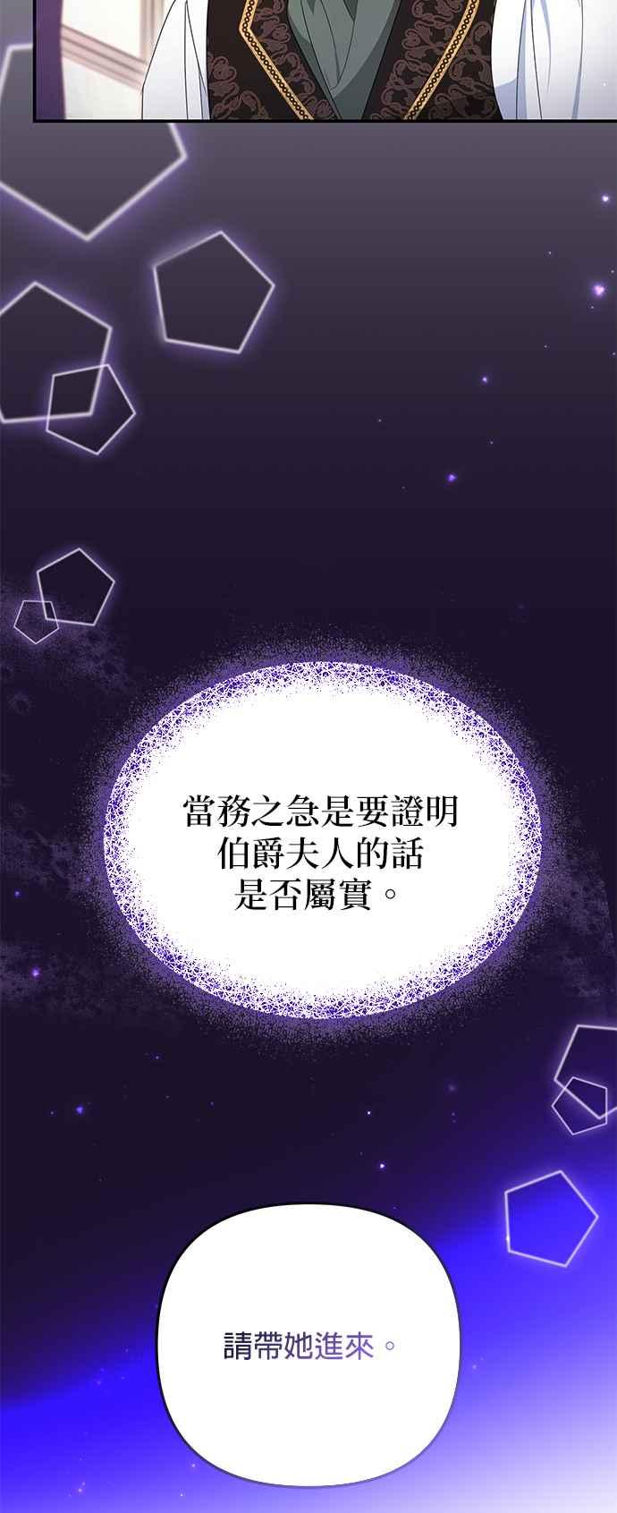 《当我不再是你的影子》第6话 第9页