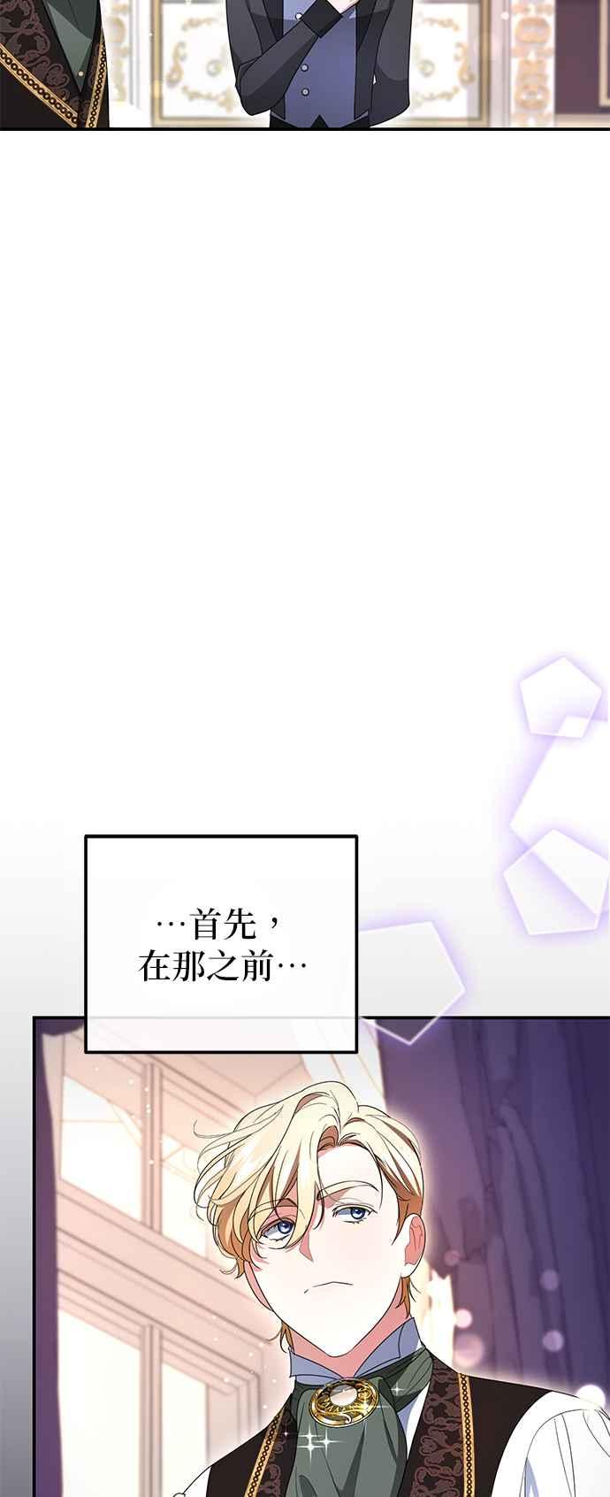 《当我不再是你的影子》第6话 第8页