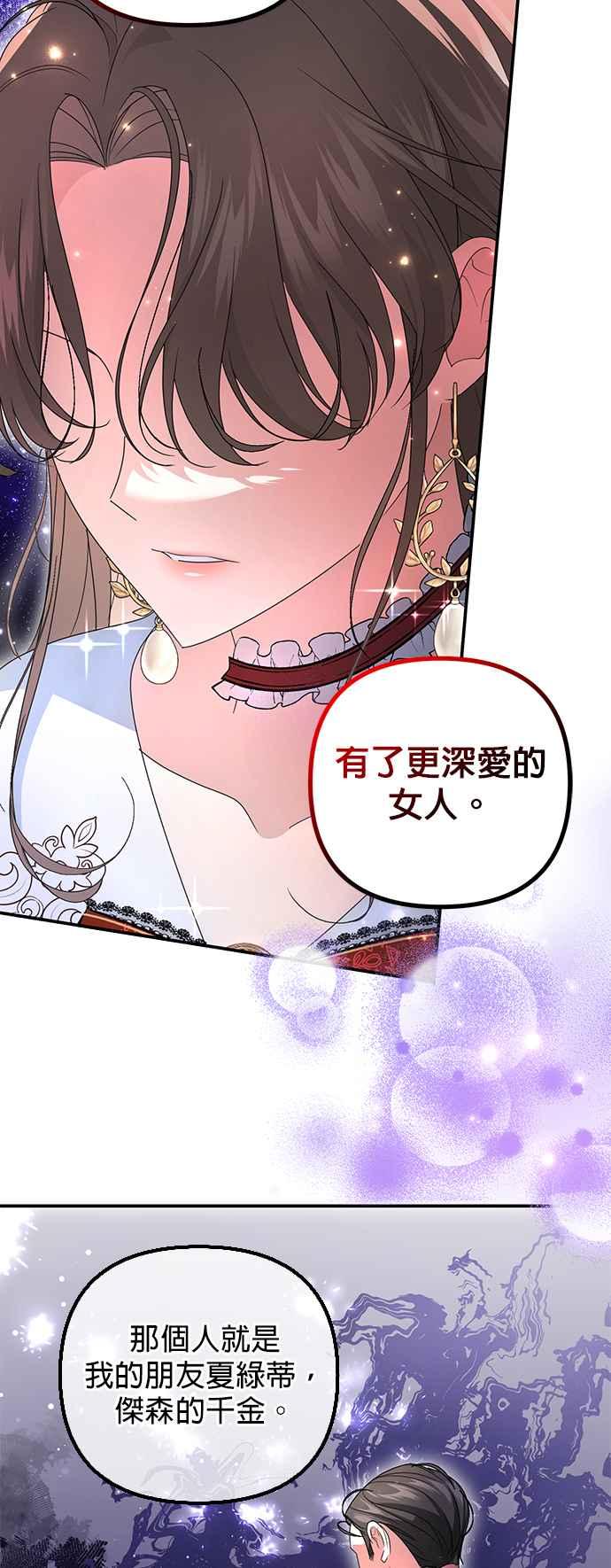 《当我不再是你的影子》第6话 第32页