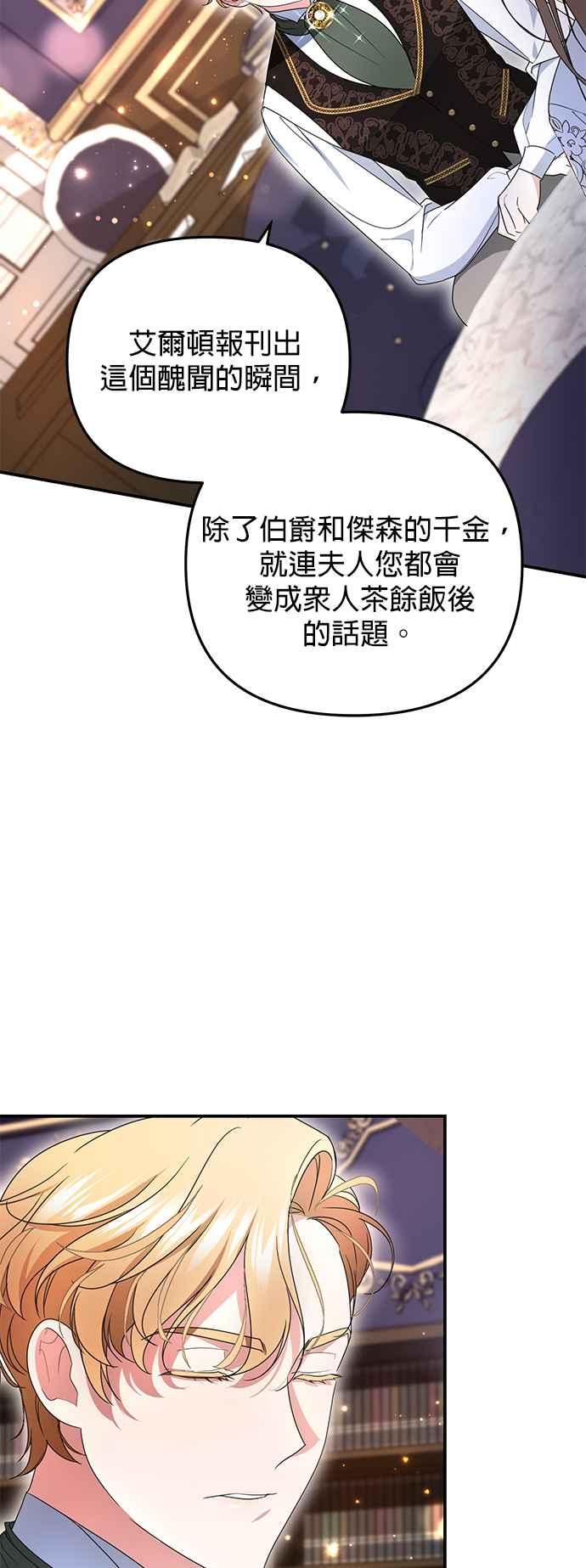 《当我不再是你的影子》第6话 第44页